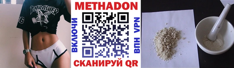 мориарти телеграм  Апшеронск  МЕТАДОН белоснежный 